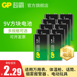 gp超霸9v方块九伏碱性电池万用表话筒烟，感器烟雾报警器电子锁方形层叠非充电9v干电池6lr61电箱吉他贝斯1604