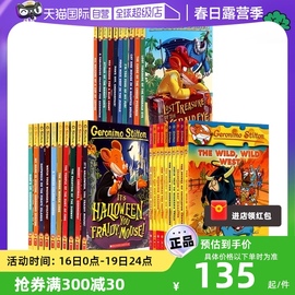 自营老鼠记者 1-10 进口儿童章节桥梁书 Geronimo Stilton 英文原版全彩插图漫画探险小说 7-12岁青少年文学读物 科普