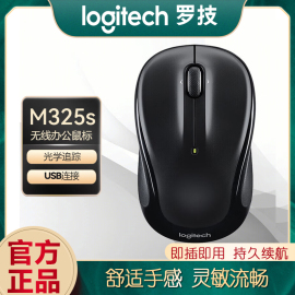 罗技m325s无线鼠标usb便携办公家用无线2.4g接收器左手可用对称