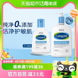 cetaphil丝塔芙蓝朋友，无泡温和洁面乳591ml+118ml敏感肌洗面奶