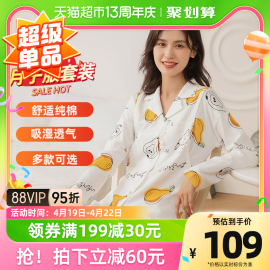 十月结晶四季款孕妇睡衣套装，纯棉月子服哺乳睡衣产后哺乳衣家居服