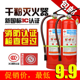 灭火器4kg干粉手提式车载车用，abc家用灭火器，4公斤0.5kg1kg2kg3kg