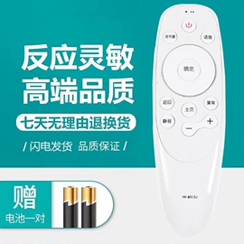 适用创维液晶电视机语音遥控器50/58/65H7 49/50/55/65/60/G7/V1