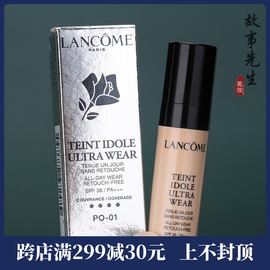  小样 兰蔻持妆轻透粉底液5ml PO-01象牙白 遮瑕清透裸妆