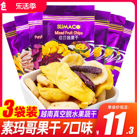 越南sumaco素玛哥综合蔬，果干100g*3袋菠萝蜜，蔬菜水果干混合装零食