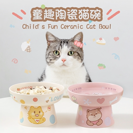 猫碗陶瓷高脚护颈猫食盆不易打翻大口径防黑下巴童趣成猫幼猫饭碗