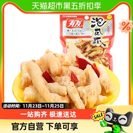 有友 泡凤爪130克 红油泡椒味鸡爪 重庆特产零食小吃网红休闲食品