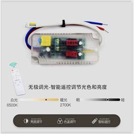 led红外无极调光调色驱动电源三色变光led整流器变压器遥控镇流器