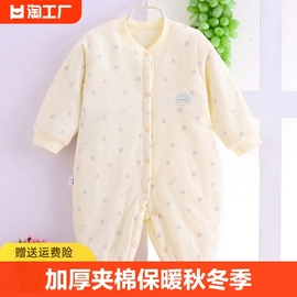 婴儿连体衣加厚夹棉秋冬季爬服哈衣初生宝宝新生儿衣服纯棉衣爬行