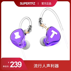 锦瑟香也 TFZ S2 PRO 高音质hifi发烧耳机耳返入耳式舞台