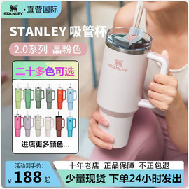 美国网红Stanley保温吸管杯车载304不锈钢大容量运动冰霸杯史丹利