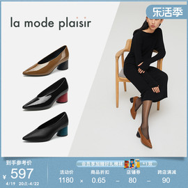 la mode plaisir/兰茉达 W1F1真皮优雅撞色高跟尖头奶奶鞋单鞋女
