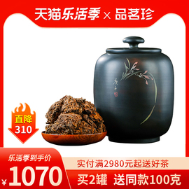 品茗珍茶叶 2009云南普洱茶熟茶散茶冰岛古树老茶头熟普洱茶500g