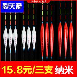 裂天爵3支装高灵敏纳米鱼漂鲫鱼鲤鱼超醒目浮漂钓鱼渔具用品浮标