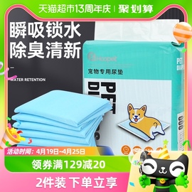 狗狗尿垫宠物卫生垫猫尿片尿不湿兔子吸水垫公狗母狗专用100泰迪