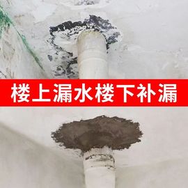 楼上背水面裂缝防水补漏卫生间屋顶天花板防地漏，漏水维修渗水修补