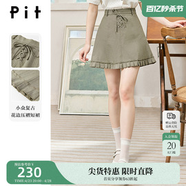 pit2023夏季小个子高腰荷叶，边牛仔半身裙子女包，臀短裙a字半裙