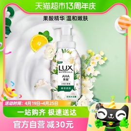 lux力士植萃果酸泡泡，沐浴露小苍兰香500ml