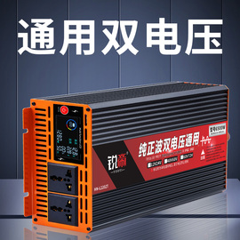 纯正弦波逆变器12v24v通用48v60v72v转220v车载大功率电瓶转换器