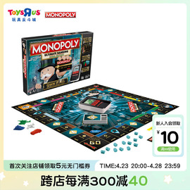 玩具反斗城Monopoly亲子互动地产大亨经典版益智游戏54092