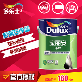 多乐士家丽安净味乳胶漆墙面漆家用白色彩色涂料油漆自刷内墙5L