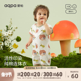 aqpa爱帕婴儿衣服短袖连体衣哈衣纯棉夏季薄款宝宝外出服可爱洋气