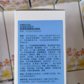 安婕妤胶原保湿柔皙洗面乳500ml院装洗面净透滋润温和清洁不刺激