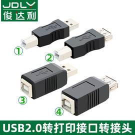 USB转方口打印线直头插头公母接口转接头USB-B型数据线公对母扫描仪热敏打印机适用于惠普佳能延长线转换器