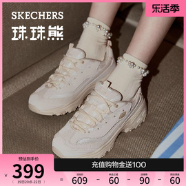 Skechers斯凯奇珠珠熊珍珠装饰春夏显脚瘦女鞋舒适休闲增高老爹鞋