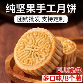 纯手工坚果五仁月饼，多口味低糖豆沙蛋黄广式，中秋老式莲蓉散装团购