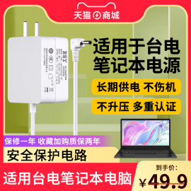 适用于bsy12v2a充电器台电笔记本平板电脑x3x4x5x6f6prox7plusf15f7s变压电源适配器12v2a3a通用