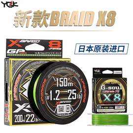 2020日本YGK X-BRAID X8 顺滑8编 路亚PE线 150米200米