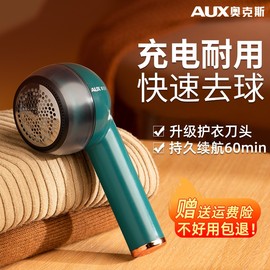 奥克斯毛球修剪器剃毛器衣服毛球去球器家用去除球神器打刮除毛器