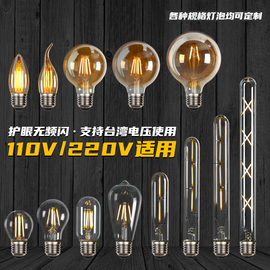 led爱迪生灯泡复古110v/220vled灯宽电压护眼E27螺口节能家用超亮