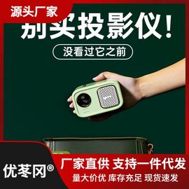 投影仪家用小型迷你1080P高清手机投屏卧室投墙房间宿舍便携家庭