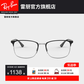 RayBan雷朋光学镜架矩形半框近视眼修颜潮酷镜框0RX6421可定制