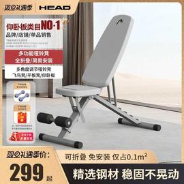 海德明星同款哑铃凳家用多功能，仰卧起坐板腹肌，健身椅多功能卧推凳