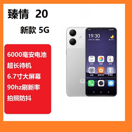 天翼臻情205G智能手机紫光展锐T760处理器6000毫安电池老人机