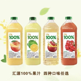 汇源100%果汁2l大桶，卡曼橘柠檬桃汁苹果汁，纯果汁饮料家庭聚会