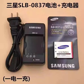 三星蓝调I5 I6 I70 L50 L60 NV3 NV5数码相机SLB-0837电池+充电器