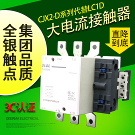 CJX2接触器LC1D245M7C LC1D300Q7C LC1D410F7C LC1D475B7C D620M7