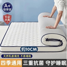 乳胶床垫软垫家用床褥垫榻榻米垫子褥子宿舍学生单人专用垫被折叠