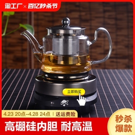 电陶炉家用全自动蒸煮茶器煮茶壶耐高温玻璃烧水壶水杯套装高硼硅