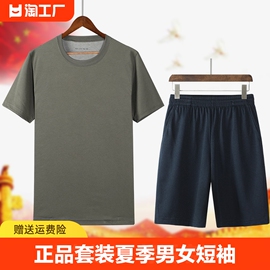 体能训练服套装夏季男女，短袖短裤作训服速干运动圆领t恤迷彩