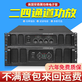 专业功放机二四通道纯后级，放大器防啸叫大功率，hifi家用舞台演出ca