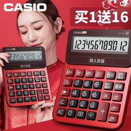 casio卡西欧语音计算器gy120真人发音大号，计算机大屏幕财务办公专用可弹奏音乐计算器小号机器大按键网红用