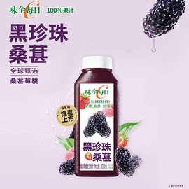 王鹤棣同款味全每日c桑葚，莓桃复合果汁300ml*12瓶冷藏饮品
