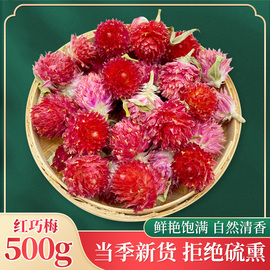 红巧梅500g红巧梅花干花瓣另售桃花新货玫瑰花茶洛神花甜菊叶大枣