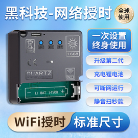 wifi机芯自动对时钟表挂钟，通用静音十字绣石英，钟表芯智能电波机芯