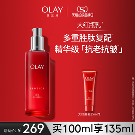 OLAY玉兰油大红瓶乳液胜肽紧致抗皱抗老初老补水保湿温和清爽